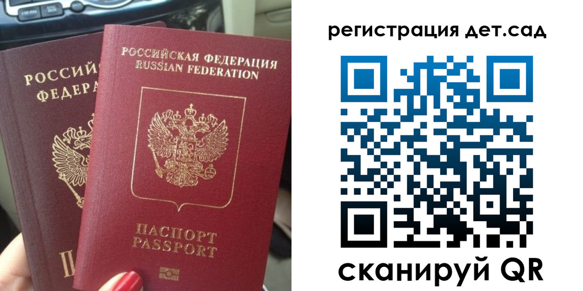 прописка для работы в Дубне