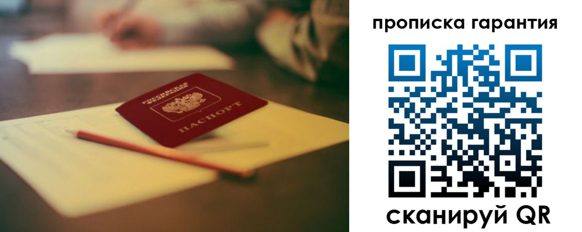 регистрация для школы в Дубне