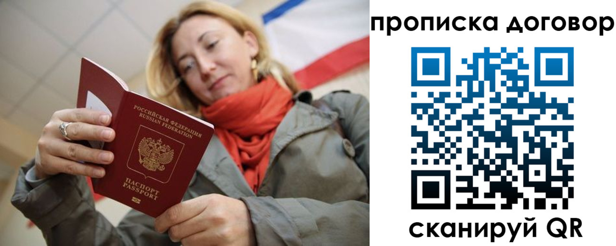 прописка иностранных граждан в Дубне