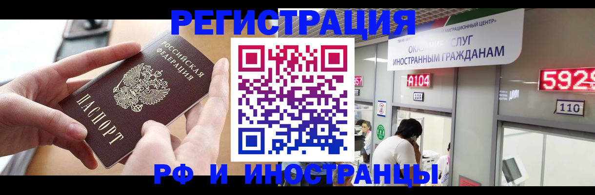 временная регистрация 2025 в Дубне