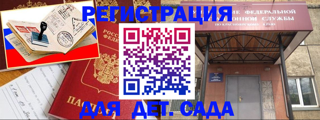 временная регистрация поиск в Дубне