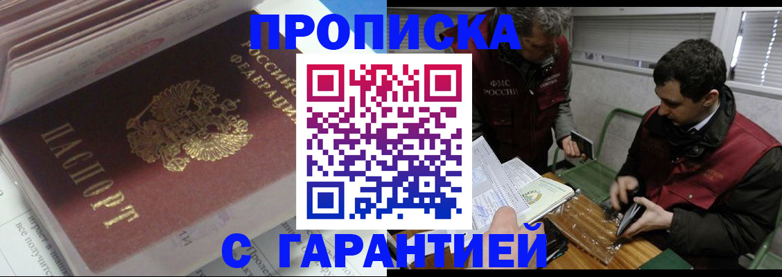 временная регистрация гарантия в Дубне