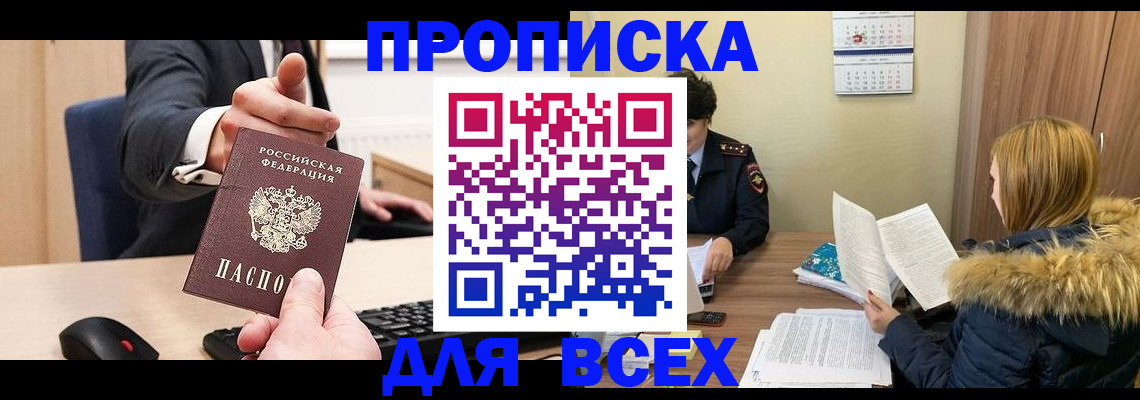 временная регистрация поиск в Дубне