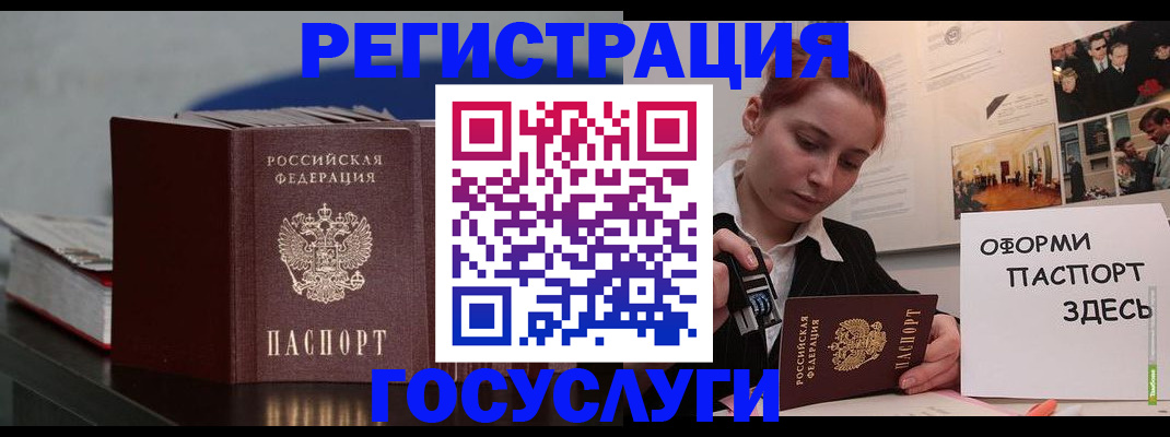 прописка в Дубне