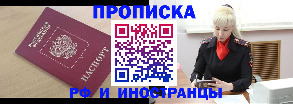 прописка для военкомата в Дубне