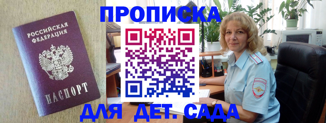 временная регистрация купить в Дубне